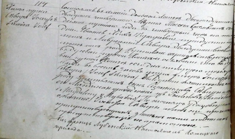 Skwira Jozef az 1873-114
